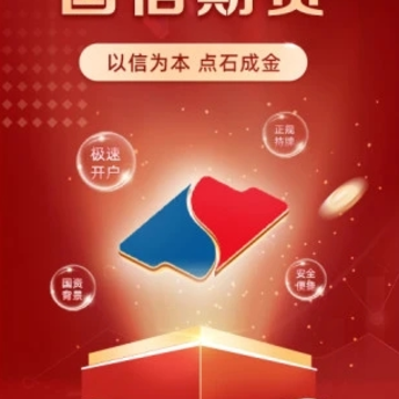 国信期货理财版app 国信期货理财版app
