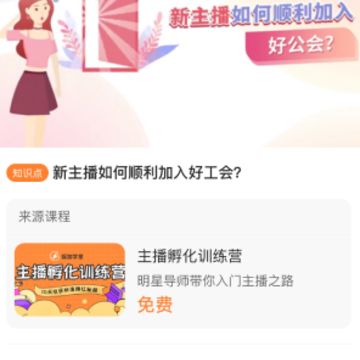 ���ѧ��app