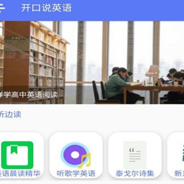 ����˵Ӣ��app