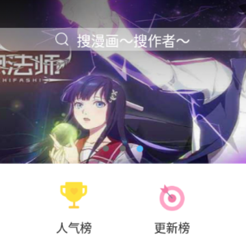 扑飞漫画app最新版本下载 扑飞漫画app最新版本下载