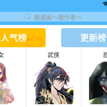 扑飞漫画app最新版本下载 扑飞漫画app最新版本下载