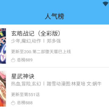 扑飞漫画app最新版本下载 扑飞漫画app最新版本下载