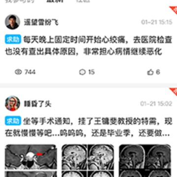 脑医咨询app 脑医咨询app