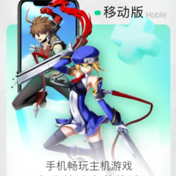 咪咕快游app免费版下载 咪咕快游app免费版下载