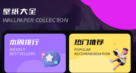 甜心壁纸app 甜心壁纸app