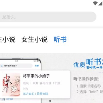书痴小说免费版本下载 书痴小说免费版本下载