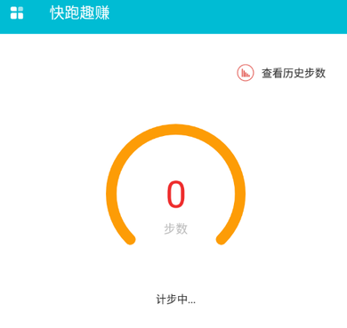 快跑趣赚APP 快跑趣赚APP