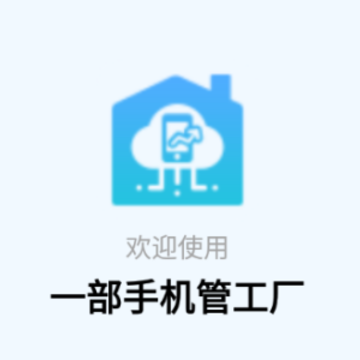 һ���ֻ��ܹ���app