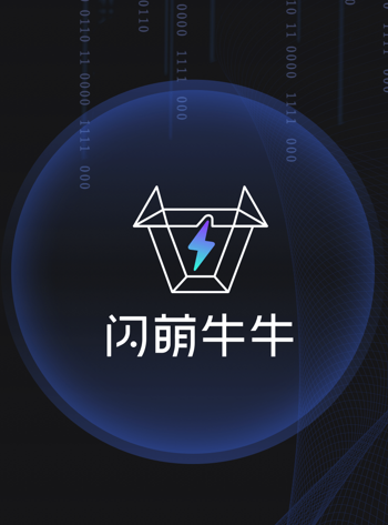 闪萌牛牛app 闪萌牛牛app