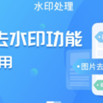 ȥˮӡ�ܼ�app