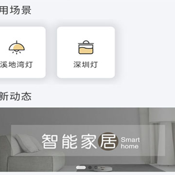 彼度爱家app 彼度爱家app