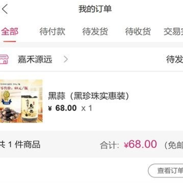 惠乐软件 惠乐软件