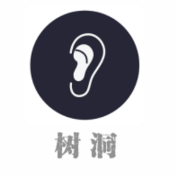树洞社交 树洞社交
