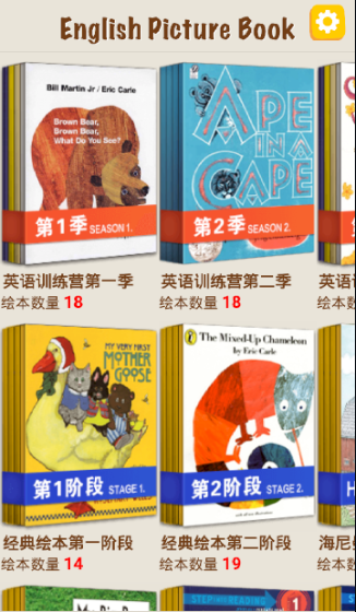 伴读英语绘本app 伴读英语绘本app