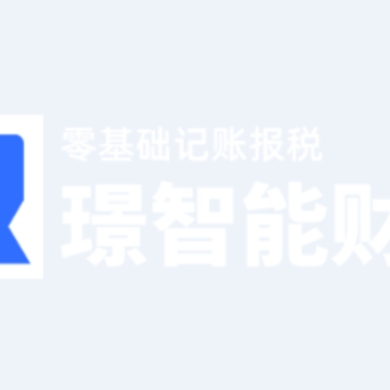 权璟智能财税app 权璟智能财税app
