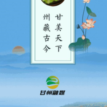 视听甘州app 视听甘州app