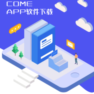 COME2.0app COME2.0app