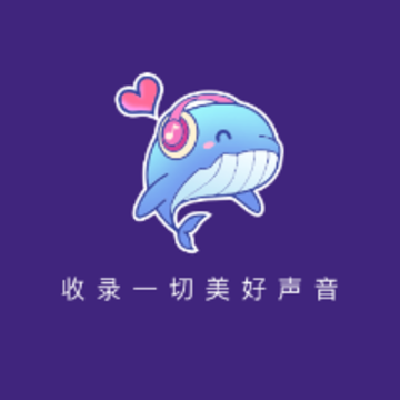鲸鱼语音聊天app 鲸鱼语音聊天app
