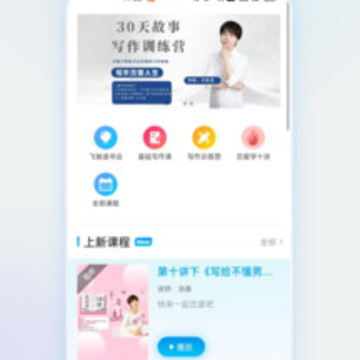 飞驰成长app 飞驰成长app
