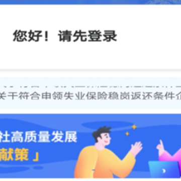 广西人社12333app官方下载 广西人社12333app官方下载