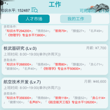 自由人生模拟 自由人生模拟