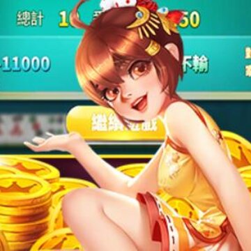 �й����齫