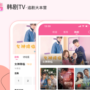 韩剧tvapp下载 韩剧tvapp下载