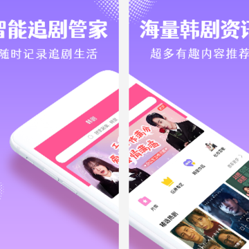 韩剧tvapp下载 韩剧tvapp下载