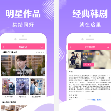 韩剧tvapp下载 韩剧tvapp下载
