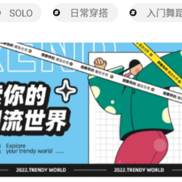 潮流社区app 潮流社区app