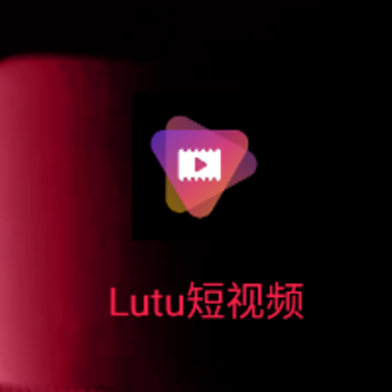 Lutu短视频 Lutu短视频