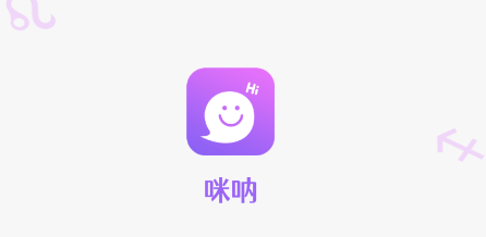 咪呐app 咪呐app