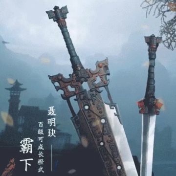 剑灵奇缘手游 剑灵奇缘手游