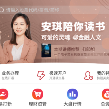 东亚前海悦涨下载 东亚前海悦涨下载