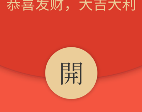 答成语领红包游戏 答成语领红包游戏