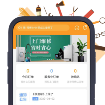 ���ٰ�ʦ����app