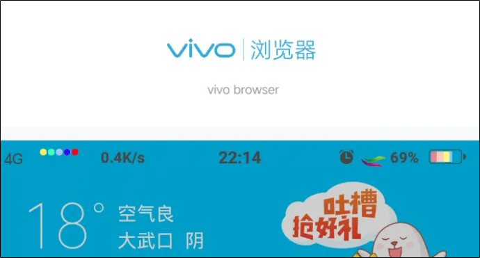 Vivo Browser海外版下载 Vivo Browser海外版下载