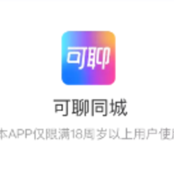 可聊同城 可聊同城