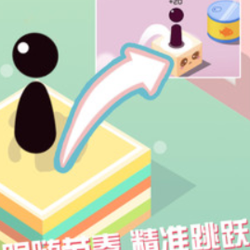 跳一跳单机红包版 跳一跳单机红包版