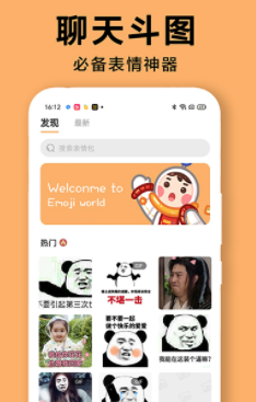 DIY表情包制作软件app DIY表情包制作软件app