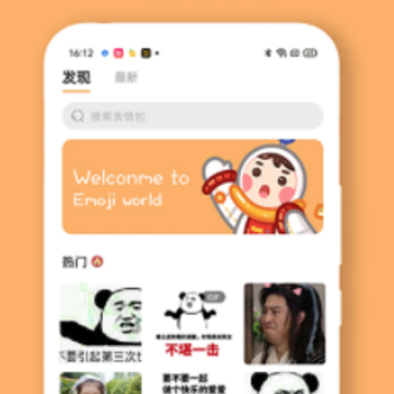 DIY表情包制作软件app DIY表情包制作软件app