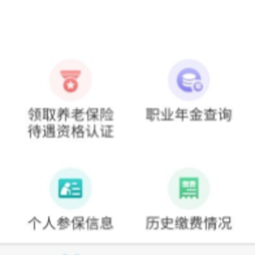 内蒙古人社保认证人脸识别 内蒙古人社保认证人脸识别