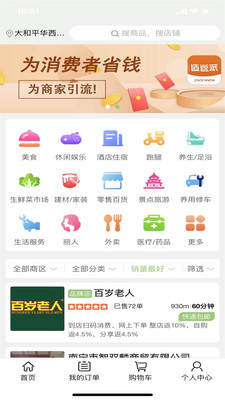 造返派app 造返派app