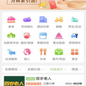 造返派app 造返派app