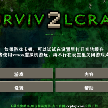 正版生存战争2手机版下载 正版生存战争2手机版下载