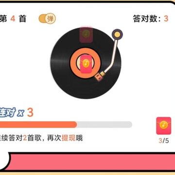 赚钱猜歌王 赚钱猜歌王