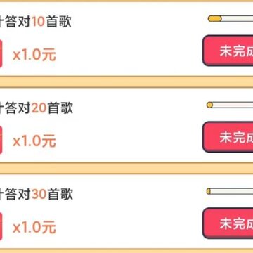 猜歌闯关赚钱app 猜歌闯关赚钱app