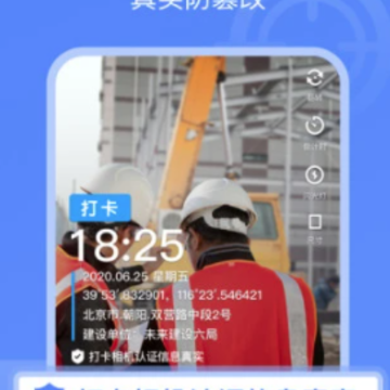 打卡相机-水印相机 打卡相机-水印相机