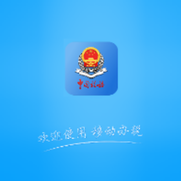 河北税务养老保险缴费下载 河北税务养老保险缴费下载
