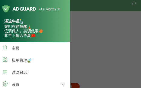 溪流防封软件 溪流防封软件